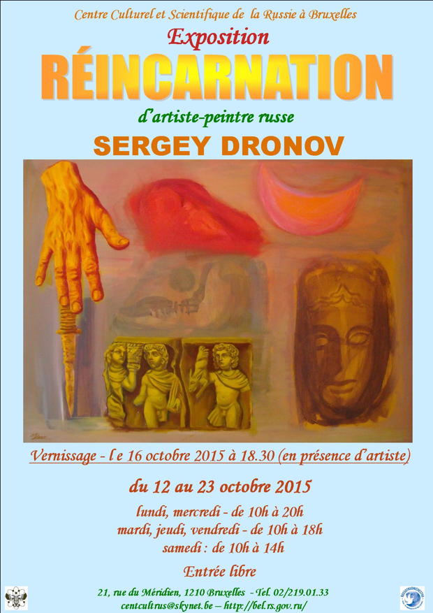 Exposition <i>« Réincarnation »</i> de l'artiste-peintre russe Sergey Dronov. Выставка <i>« Перевоплощение »</i> российского художника Сергея Дронова.